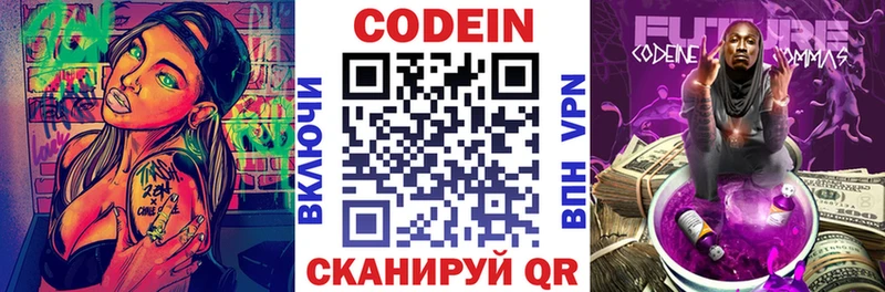 Купить Артёмовский Codein Purple Drank
