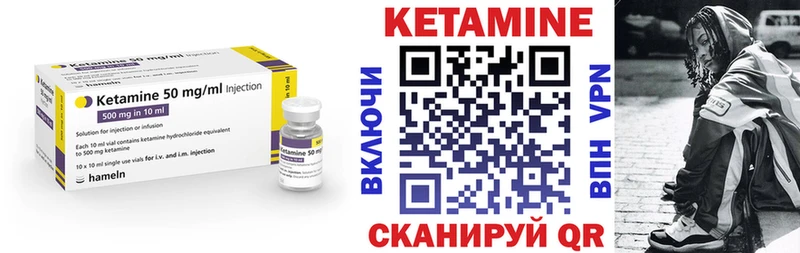 Кетамин ketamine  Купить где  Артёмовский 